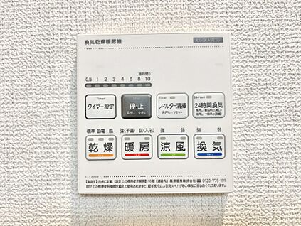 冷暖房・空調設備(浴室換気乾燥機リモコン)