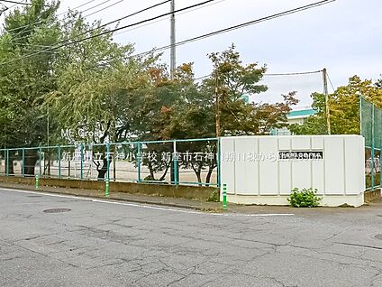 新座市立石神小学校 890m(12分)