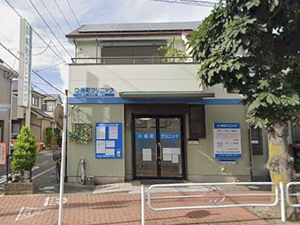 新町クリニック（約850m）