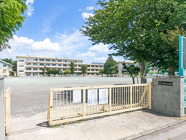 小平市立小平第九小学校（約740m・徒歩10分）