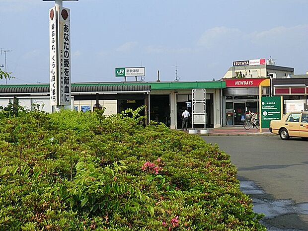 ＪＲ武蔵野線新秋津駅（約960m）