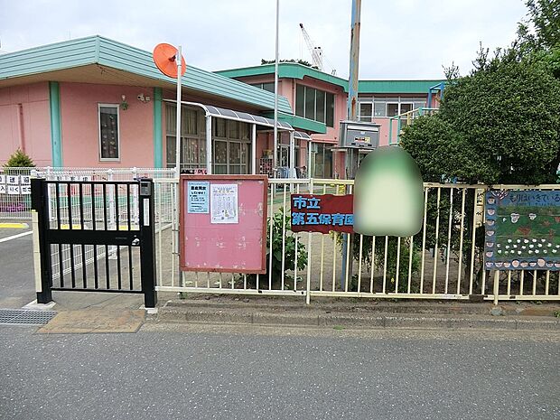 東村山市立第五保育園（約700m）