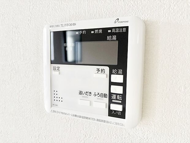 【発電・温水設備(キッチン給湯スイッチ)】給湯器リモコンで家事もスムーズに。