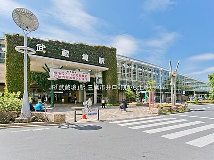 JR「武蔵境」駅 1440m
