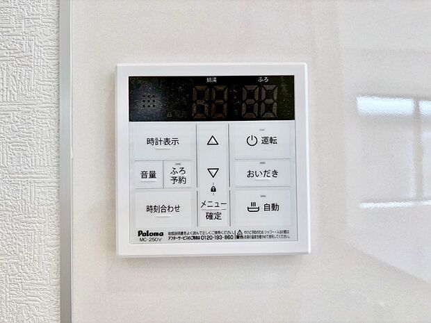 【発電・温水設備(キッチン給湯スイッチ)】給湯器リモコンで家事もスムーズに。