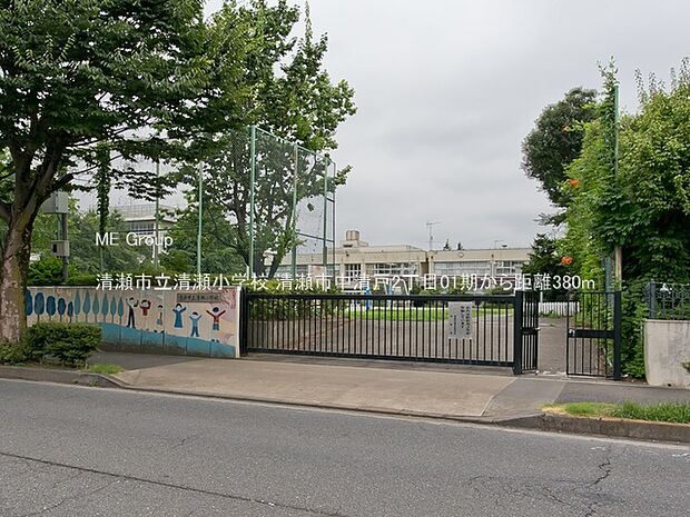 清瀬市立清瀬小学校(約380m・徒歩5分)