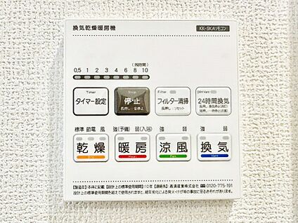 浴室換気乾燥機リモコン