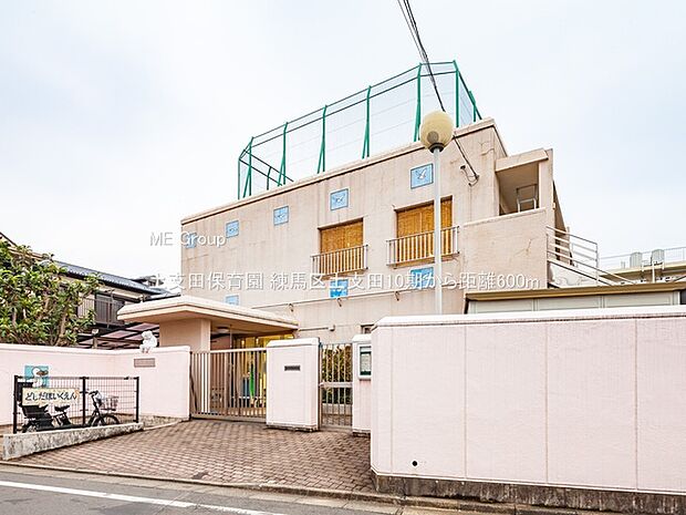 土支田保育園（約600m）