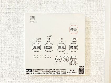 浴室換気乾燥機リモコン