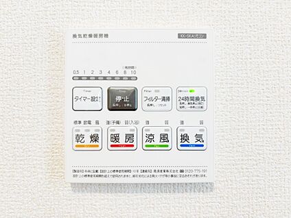 浴室換気乾燥機リモコン