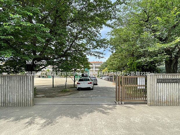 朝霞市立朝霞第四中学校（約2,320m）