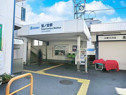 鷺ノ宮駅 880m