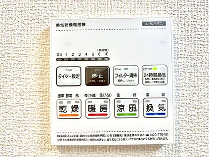 浴室換気乾燥機リモコン