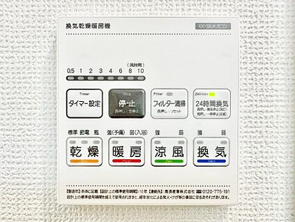 冷暖房・空調設備(浴室換気乾燥機リモコン)
