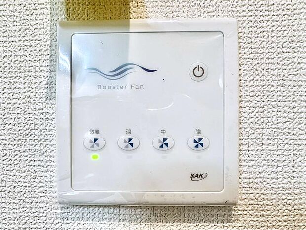 【熱冷送風機ブースター循環ファンリモコン】ゴミやカビ、虫を防ぎ、住宅を健康に！ダクトレスのブースター循環ファン