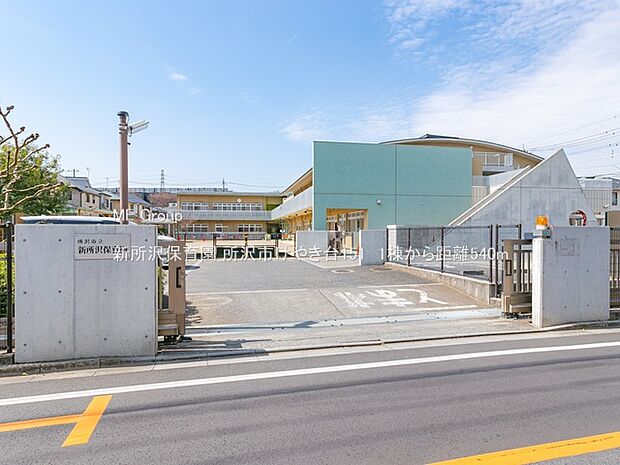新所沢保育園(約540m)