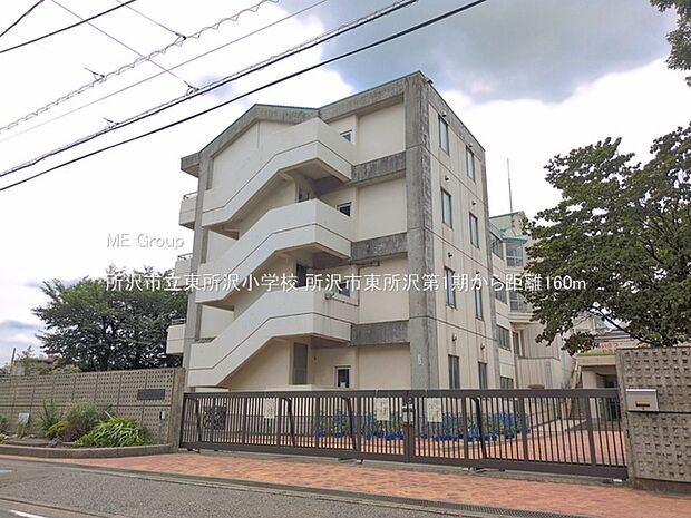 所沢市立東所沢小学校(約160m)