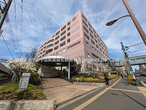 順天堂大学医学部附属練馬病院(約2,620m・徒歩33分)