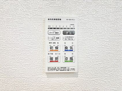 冷暖房・空調設備(浴室換気乾燥機リモコン)