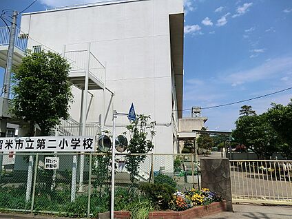 東久留米市立第二小学校 280m(4分)