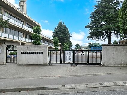 西東京市立向台小学校 820m
