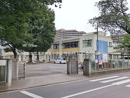 清瀬市立清瀬第三小学校 850m