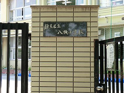 練馬区立八坂小学校 402m(6分)