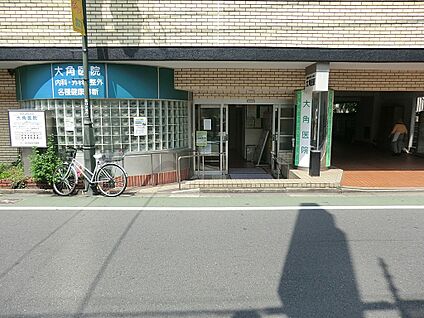 医療法人社団白鳳会 大角医院 800m