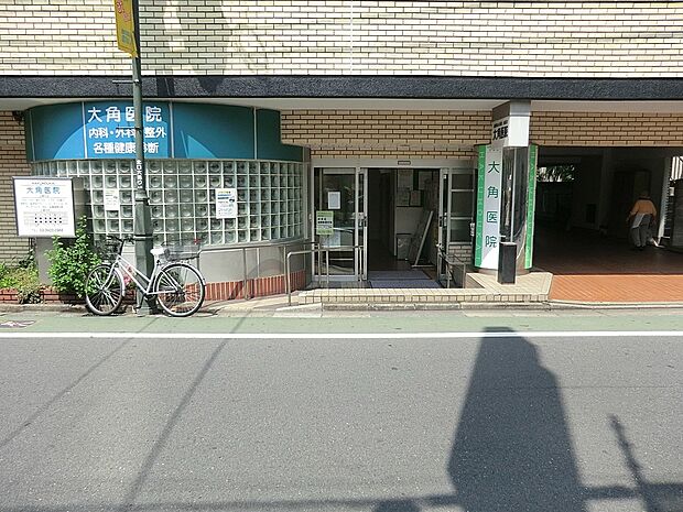 医療法人社団白鳳会 大角医院(約800m)