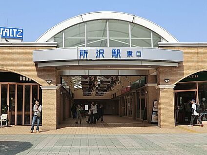 西武池袋線所沢駅 1800m