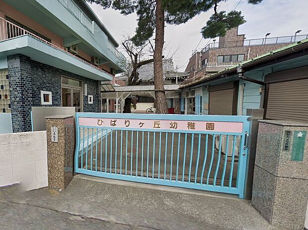 ひばりヶ丘幼稚園(約600m・徒歩8分)