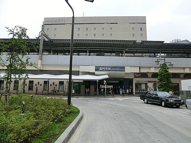 高円寺駅（約1,100m）