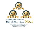 神奈川県川崎市幸区鹿島田3：物件画像