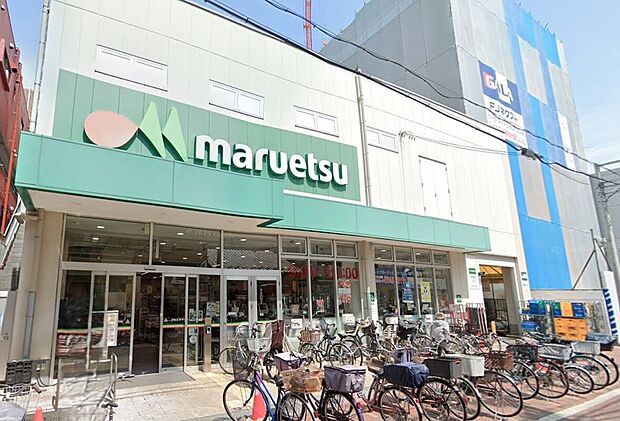 マルエツ平間店（約350m）
