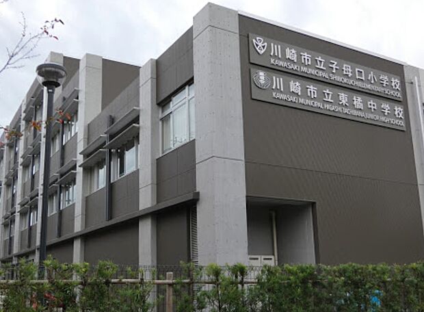 川崎市立子母口小学校（約1,100m）