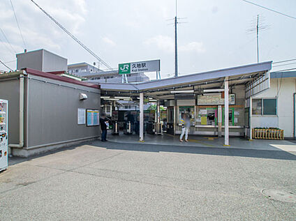 久地駅 800ｍ