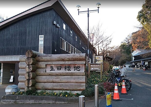 生田緑地（約350m）