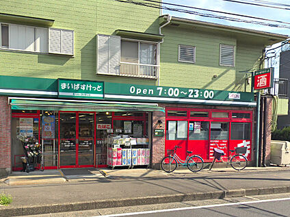 まいばすけっと千年店 41ｍ