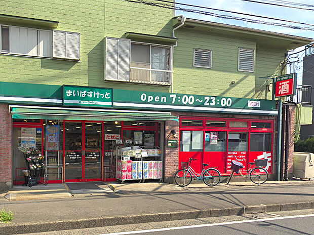 まいばすけっと千年店（約41m）
