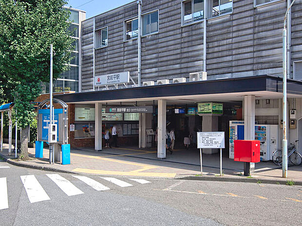 田園都市線「宮前平」駅（約1,520m）