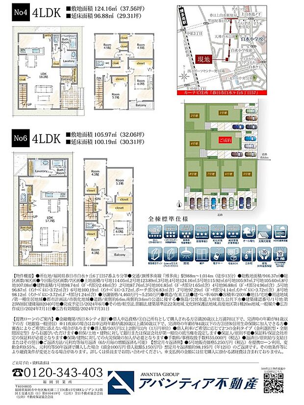 【内覧予約受付中!】
現地案内会開催中!