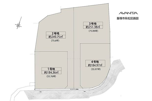 【全体区画図】
全4棟の分譲地！55坪超のゆとりある敷地に、「4LDK」の新築戸建が誕生します。1・4号地は自然光が差し込みやすい立地、2・3号地はプライバシー性の高い旗竿地です。