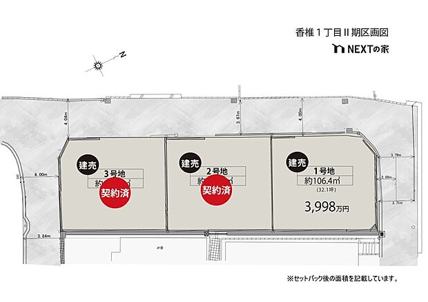 【-】最終1区画!1号地は開放感のある角地です。西鉄貝塚線「香椎宮前」駅まで徒歩5分、2路線3駅利用可能。モデルハウス見学会開催中です。