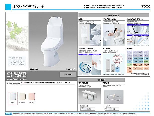 【【トイレ】】TOTOのトイレは凹凸が少なく、ノズルまわりもすっきりでお掃除がしやすいです。参考資料のため、実際の色や詳細は異なります。