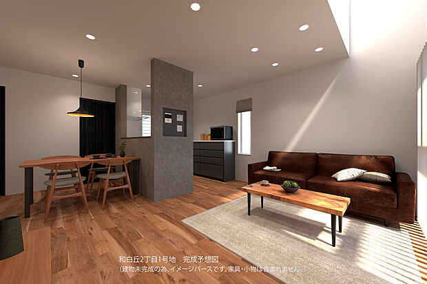 【1号地 内観 完成予想図】LDKは15.7帖