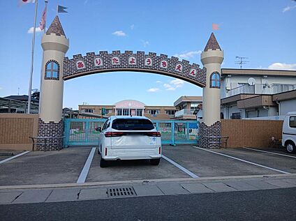 学校法人松愛学園 ありた幼稚園 約440m(徒歩6分)