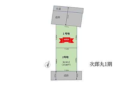 南側接道×整形地の2号地を販売中。駐車2台可能なカースペース付き(車種による)。大通りに面していないので、落ち着きのある暮らしが叶います。 