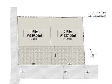 土地面積41坪超、建築条件付き宅地。2区画ともに南側道路に面しており、陽当り良好です。敷地全体を有効活用しやすい、シンプルな区画形状。間口にもゆとりがあります。 