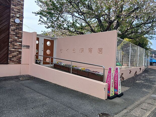 さくら保育園