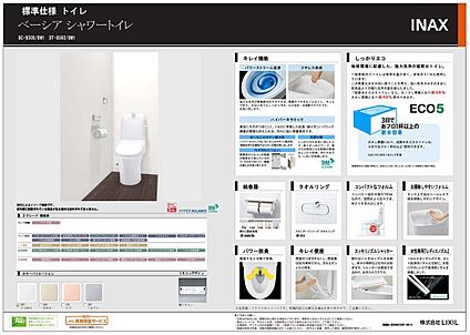 【トイレ】